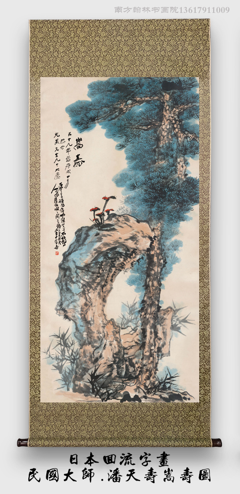 回流字画批发潘天寿山水画