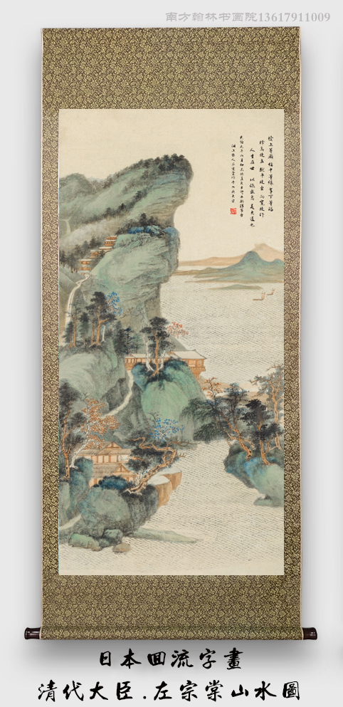 清代左宗棠山水画